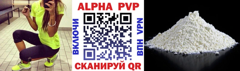 Купить закладки  Николаевск-на-Амуре  А ПВП мука 