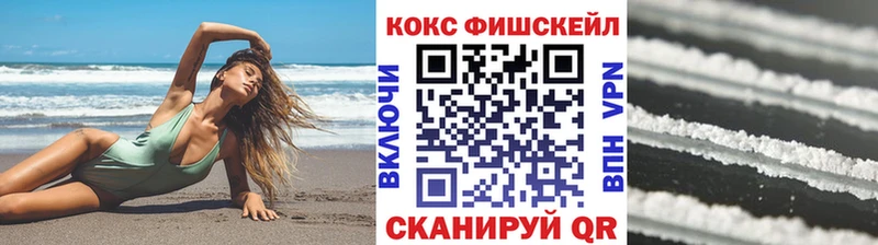 Кокаин 99%  Купить где  Николаевск-на-Амуре 
