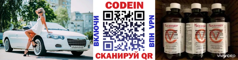 Кодеиновый сироп Lean Purple Drank Николаевск-на-Амуре