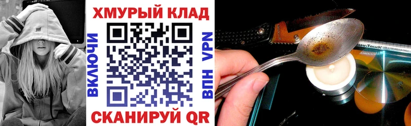 Героин Heroin  Купить закладки  Николаевск-на-Амуре 