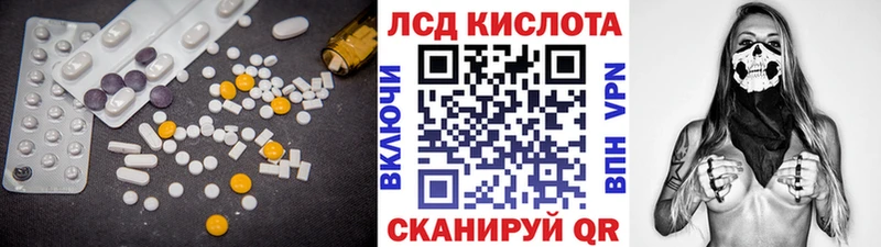 LSD-25 экстази кислота  Купить закладки  Николаевск-на-Амуре 