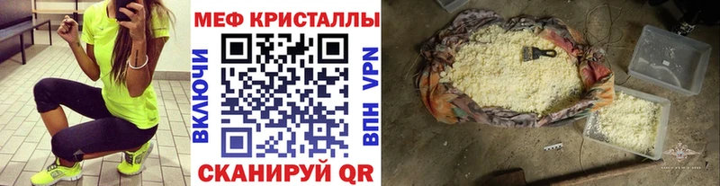 МЯУ-МЯУ VHQ  Купить закладки  Николаевск-на-Амуре 