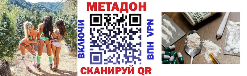 Метадон белоснежный  Купить закладки  Николаевск-на-Амуре 