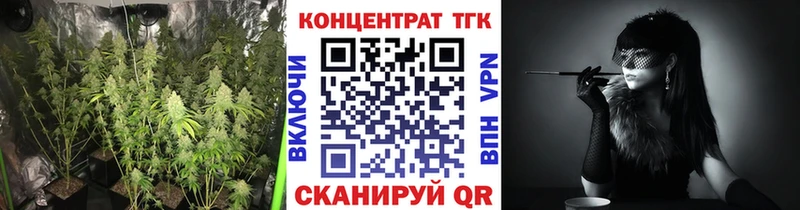 ТГК концентрат  Купить где  Николаевск-на-Амуре 